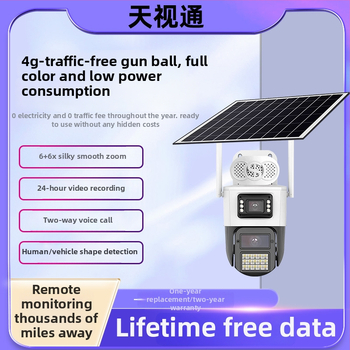 Tianshitong H30 4G solarna kamera za nadzor sa zumom, AOV, niska potrošnja energije, punobojna HD, IR noćni pogled, vanjska uporaba