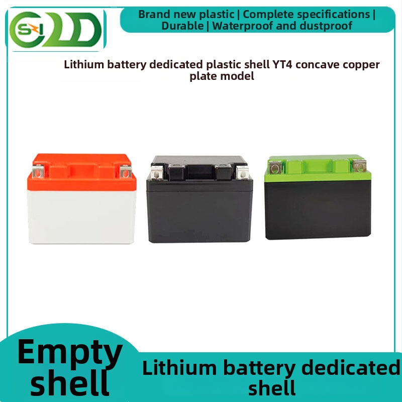 Калъф за литиева батерия за мотоциклет, ABS пластмасов корпус, модел YT4 конкав меден лист, 12V 4Ah