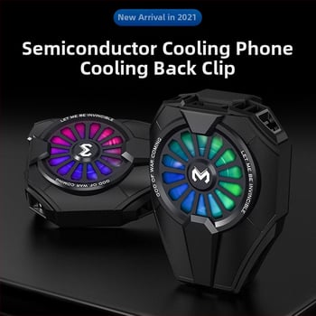 DL06 Hlađenje za mobitel s zamrzavanjem poluvodičkim hlađenjem, atmosfera lampica, PS/2 žično sučelje, ABS + metal