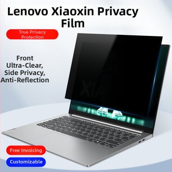 Защита на екрана за поверителност Xiaoxin ноутбук - PET филм, OEM обработка, 120 g