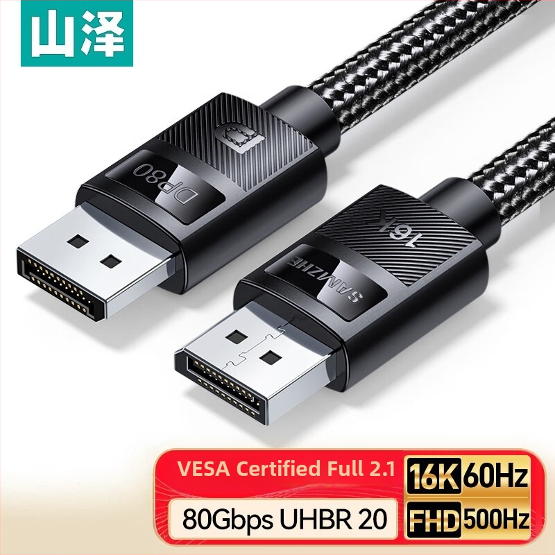 Cablu DisplayPort 2.1 Profesional – 16K UHD, 8K240Hz, 80 Gbps