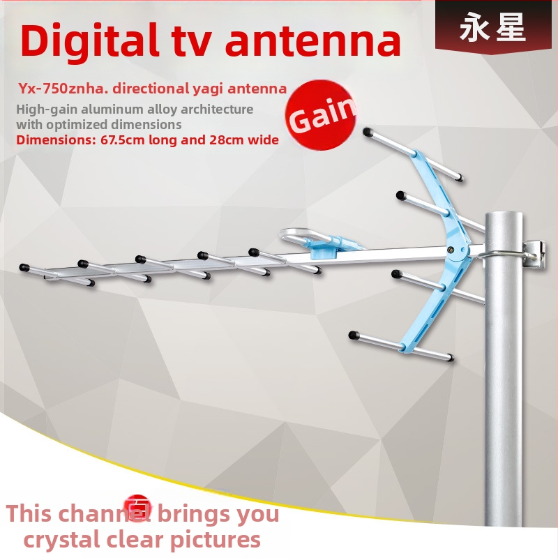 Vanjska DTMB TV antena Yagi s 7 elementima, dobitak 13, 470–860 MHz, 75 Ω, SWR ≤ 1.5