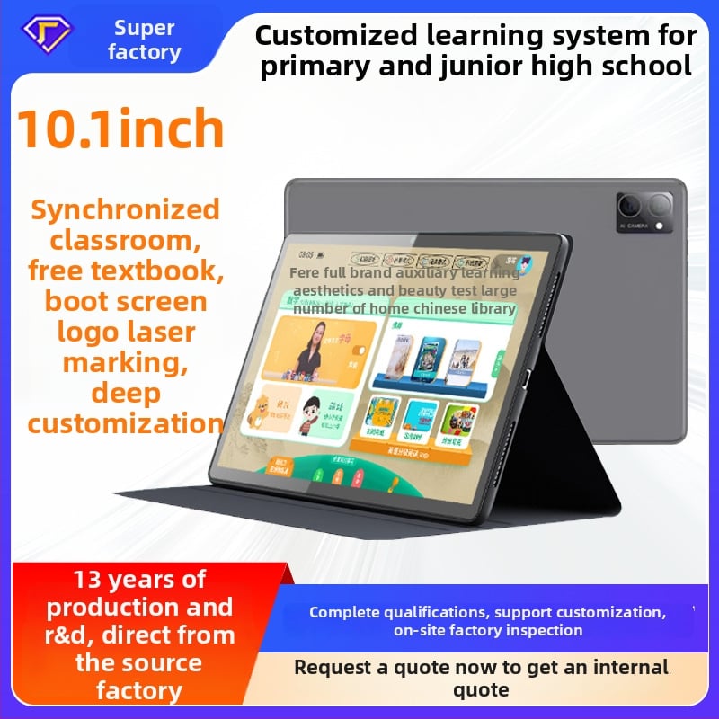 Учебен таблет VP30 — Android, осем-ядрен процесор, 10,1-инчов дисплей, 6GB RAM/128GB или 8GB RAM/256GB памет