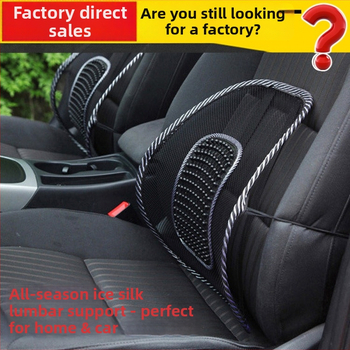 Automobiļa muguras spilvens ar ledus zīdu, elpojošu tīklu, masāžas lodītes un dzelzs vadu atbalstu; universāla saderība