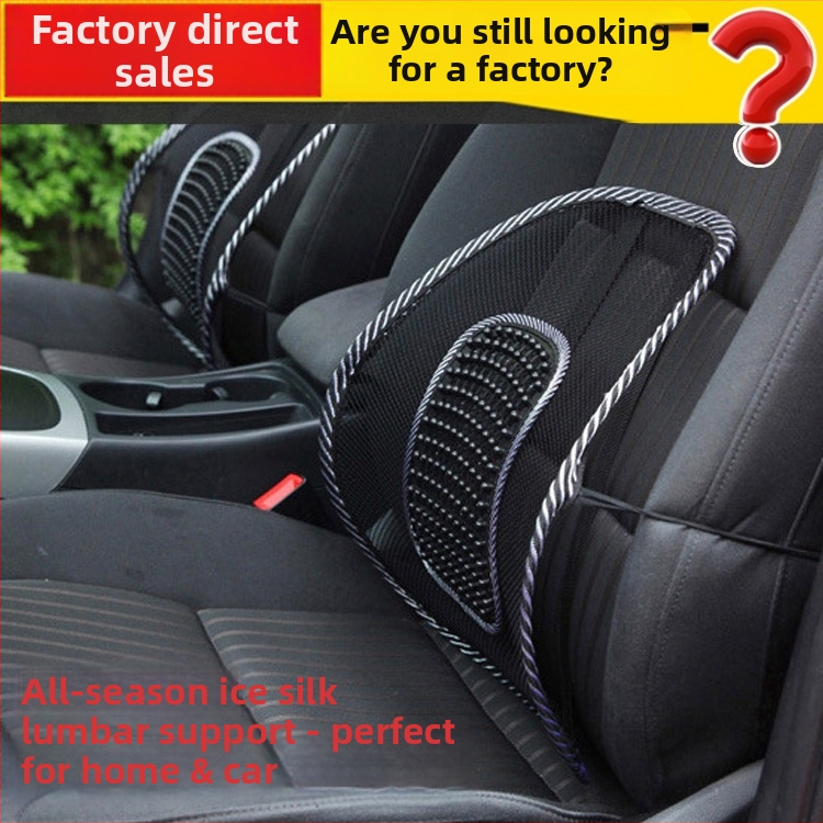 Automobiļa muguras spilvens ar ledus zīdu, elpojošu tīklu, masāžas lodītes un dzelzs vadu atbalstu; universāla saderība