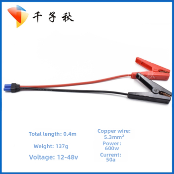 EC5 avarinio paleidimo maitinimo kabelis su klipais, skirtas automobiliams ir visureigiams, PVC izoliacija, CE sertifikatas, 1050 pluoštų itin minkštas laidinys