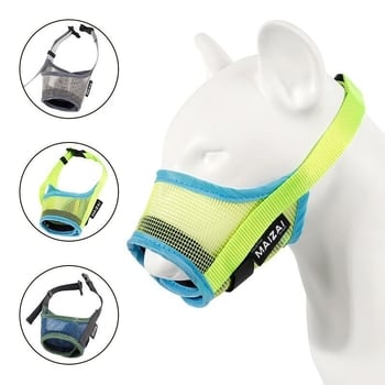 Φιμωτήριο σκύλου για βόλτες, αναπνεύσιμο ύφασμα, ρυθμιζόμενο, κατά του δαγκώματος, κατά της κατάποσης