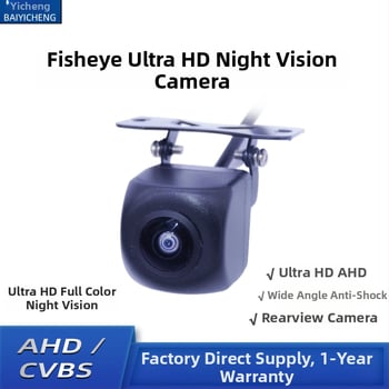 Automobilska kamera za stražnji pogled s fisheye objektivom, BYC-661, 1280x1000, 170° široki kut, 12V napajanje, IP68, AV video
