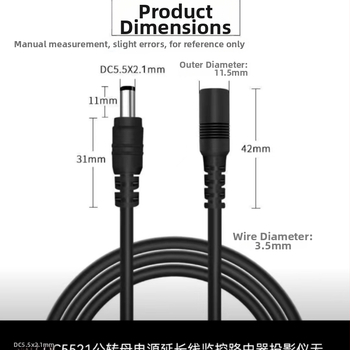 DC5521 apaļā spraudņa barošanas pagarinājuma kabelis drošības kamerām – saderīgs ar Hikvision EzViz TP-Link Dahua – garumi: 1m, 3m, 5m, 10m