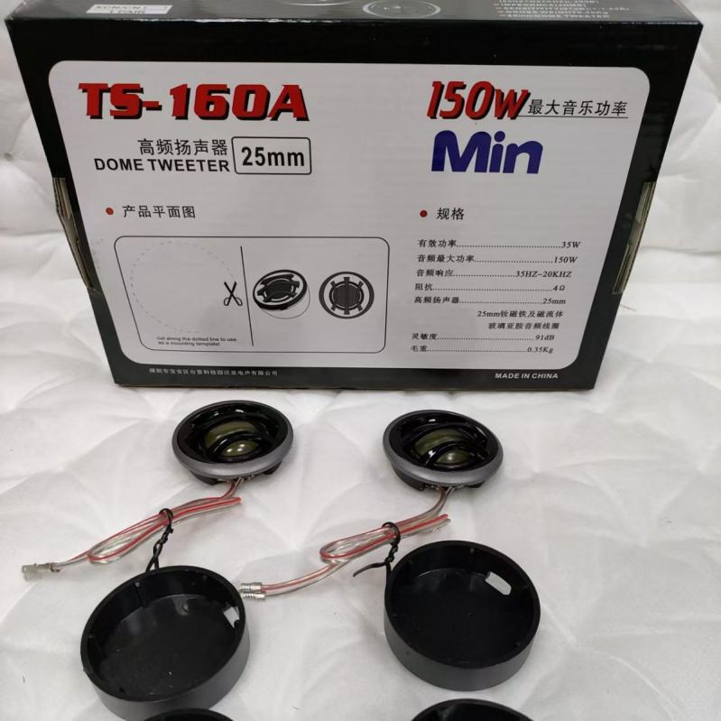 Αυτοκινητικός τουίτερ με μεταξωτή μεμβράνη TS-160A (12V, 150W, 4Ω)
