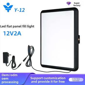 LED papildomas apšvietimas Y-12S, 12V2A, 23W, trijų spalvų temperatūrų, tiesioginei transliacijai ir fotografavimui