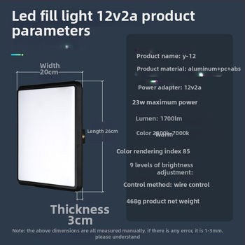 LED papildomas apšvietimas Y-12S, 12V2A, 23W, trijų spalvų temperatūrų, tiesioginei transliacijai ir fotografavimui