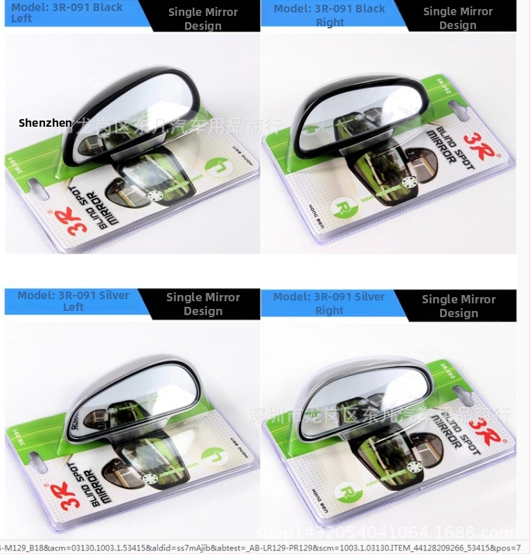 Bezrāmju atpakaļskata spogulis, ventiliatora formas aklās zonas spogulis, palīgspogulis atpakaļgaitai, dubultās izliekuma stikls, ABS korpuss, modelis 3R-091/092