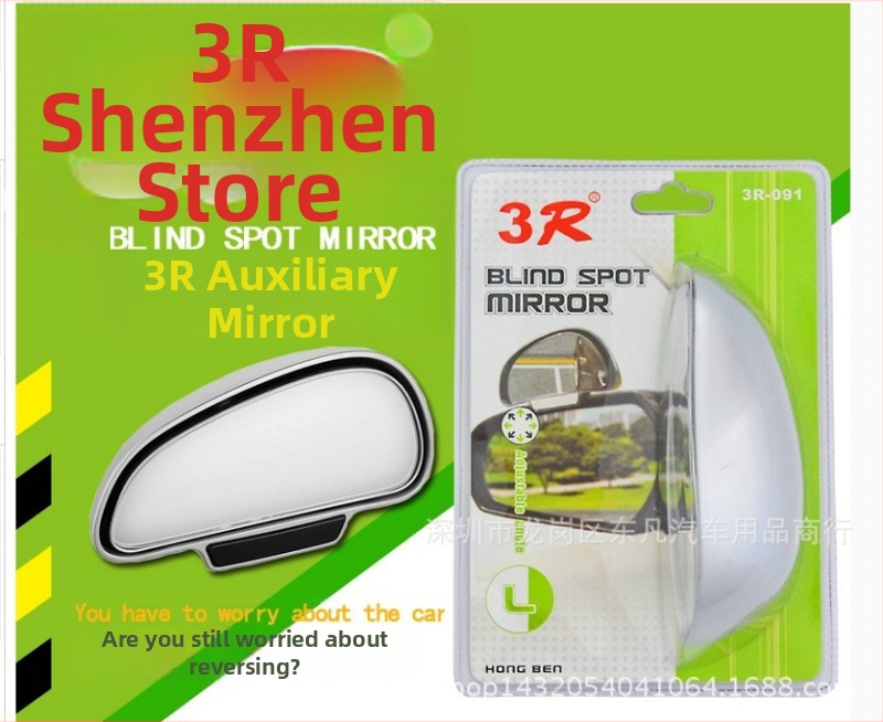 Bezrāmju atpakaļskata spogulis, ventiliatora formas aklās zonas spogulis, palīgspogulis atpakaļgaitai, dubultās izliekuma stikls, ABS korpuss, modelis 3R-091/092