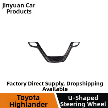 У-образна декоративна лайсна за волан с пайети, ABS пластмаса, за Toyota Highlander (2015–2019), без печатано лого
