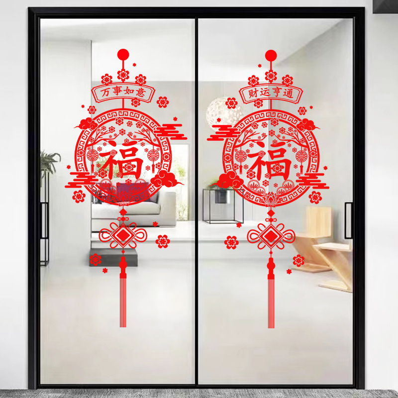 Decal PVC autoadeziv pentru grilaj de fereastră pentru uși glisante – Stil chinezesc nou, model Anul Nou cu simbolul Fu, 1 piesă, potrivit pentru living, dormitor, birou, restaurant, intrare, balcon, spațiu comercial