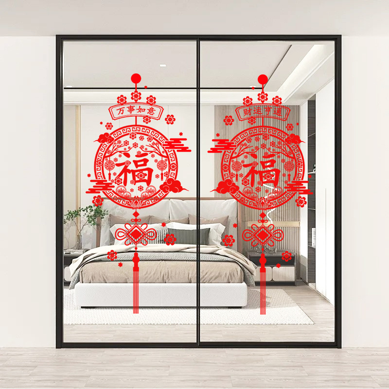 Decal PVC autoadeziv pentru grilaj de fereastră pentru uși glisante – Stil chinezesc nou, model Anul Nou cu simbolul Fu, 1 piesă, potrivit pentru living, dormitor, birou, restaurant, intrare, balcon, spațiu comercial