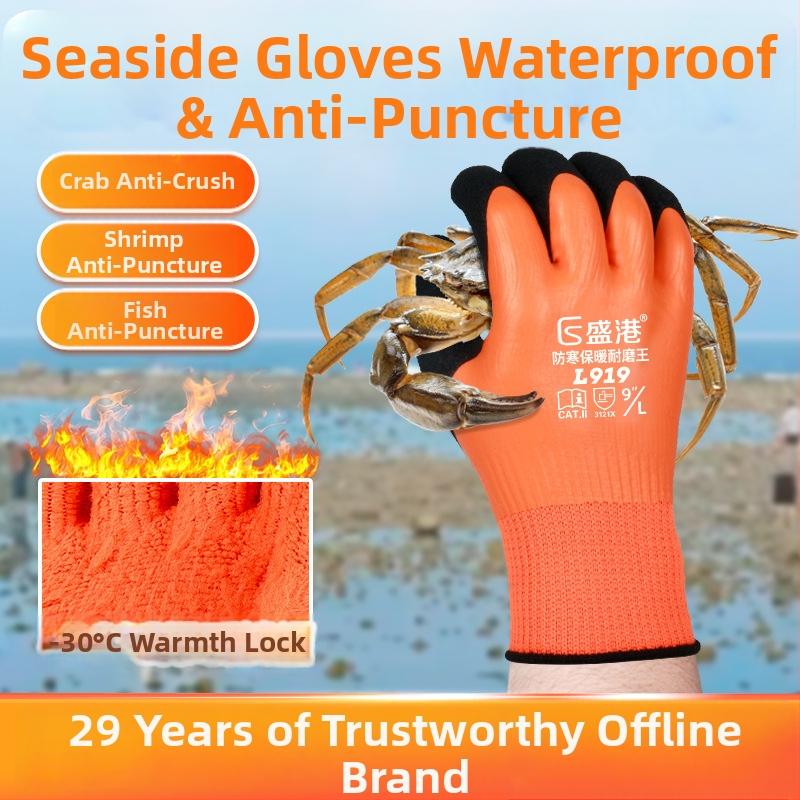 Darba cimdi krabju un zivs ķeršanai – dabīgs latekss pārklājums, fleece oderējums, ūdensizturīgi, silti, nodilumizturīgi, caurduršanai izturīgi