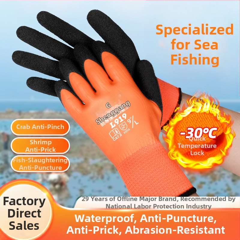 Darba cimdi krabju un zivs ķeršanai – dabīgs latekss pārklājums, fleece oderējums, ūdensizturīgi, silti, nodilumizturīgi, caurduršanai izturīgi