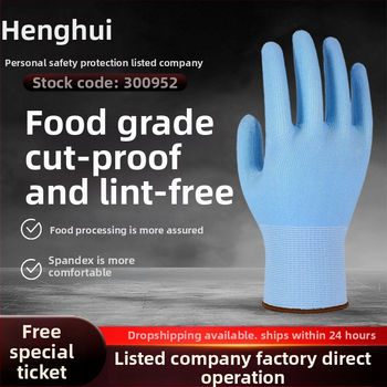 HPPE cimdi ar pārtikas klases aizsardzību pret griezieniem – Henghui, paredzēti pārtikas apstrādei, anti-cut un izturīgi pret nolietojumu