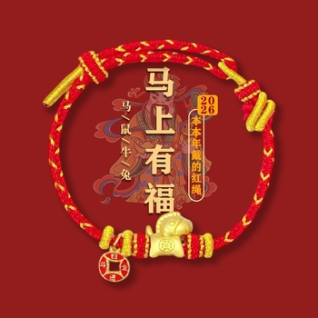 Brățară din sfoară cu zodia Calului și monedele celor Cinci Împărați, stil chinezesc, Dongmei