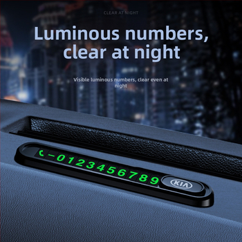 Метална табелка за временно паркиране и преместване на автомобил, светеща в тъмното, без персонализация