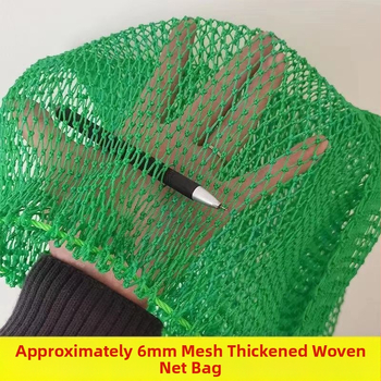 PU риболовна мрежеста торба с връзка, дебела мрежа с малки отвори