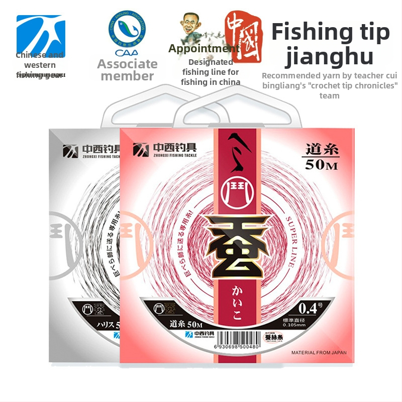 Основна риболовна линия от найлон, марка Chinese and Western, опаковка 10 тави, мека и силна на опън, без завиване
