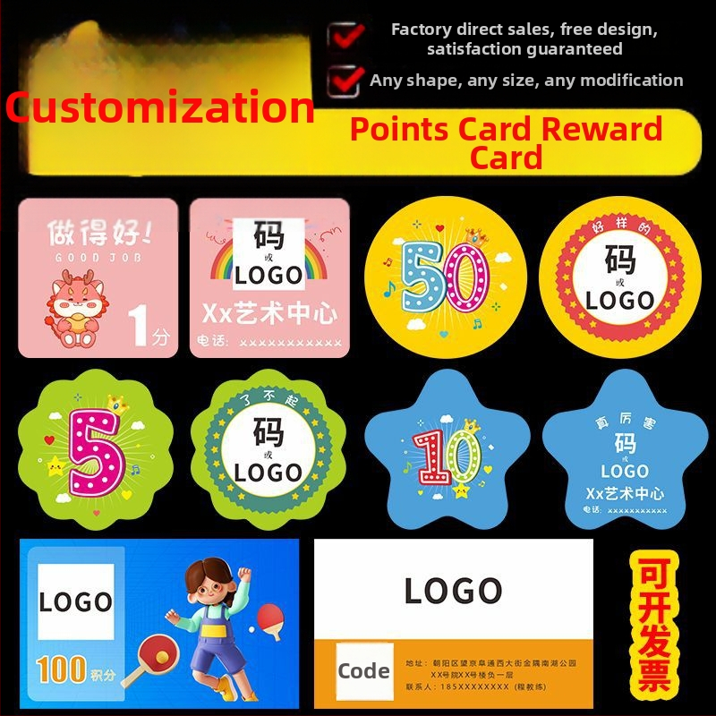 Карта за точки за образователни институции за ученици и деца - ABS материал, без персонализация