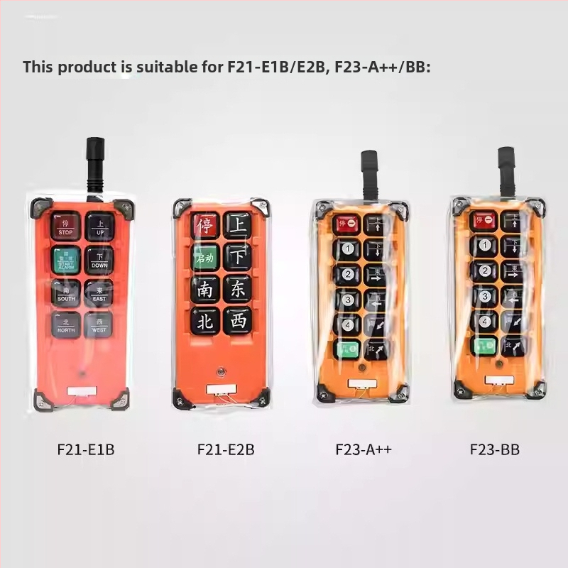 Aizsarg vāciņš attālinātajam vadības ierīcei F21-E1B — Plastmasa; PVC audums (100%); PVC sekundārais audums (100%); Mūsdienīgs minimālisma stils; 14#