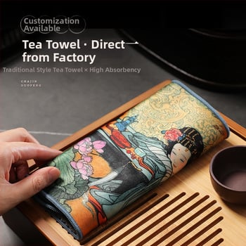 Čajna krpa, materijal: vlakna, podrijetlo: Dehua, stil: National Tide, s tiskanim logom
