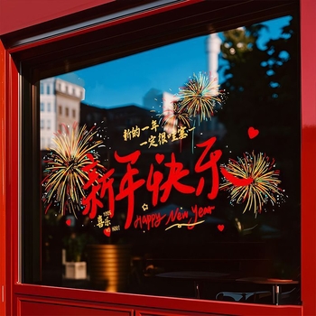 Autocolant autoadeziv pentru geam din PET, stil Chinezesc, model festival de nuntă, pentru living, 1 bucată