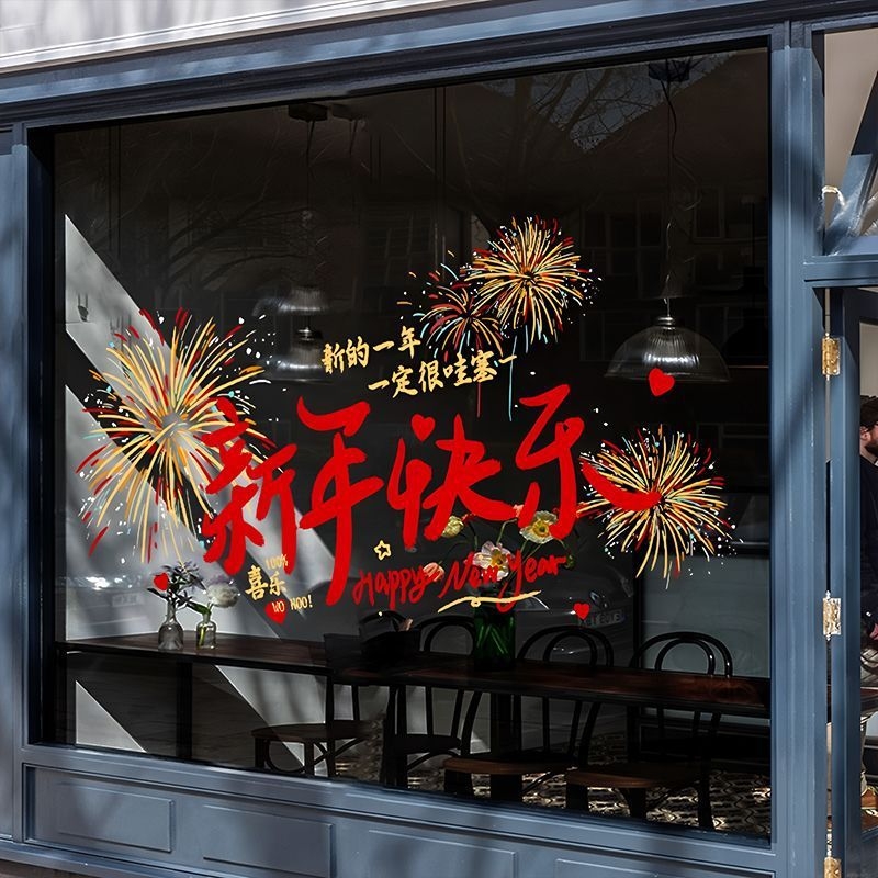 Autocolant autoadeziv pentru geam din PET, stil Chinezesc, model festival de nuntă, pentru living, 1 bucată