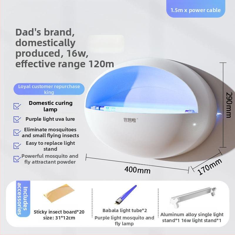 Стенно монтирана лампа за комари с лепяща уловка, UV лампа, ABS корпус, обхват 61 м²+, 1 година гаранция