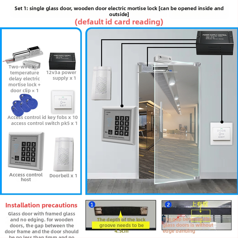 Система за контрол на достъпа за една врата с четец на карта и парола, цифрова клавиатура, електромагнитно заключване и електрическа брава, модел M1