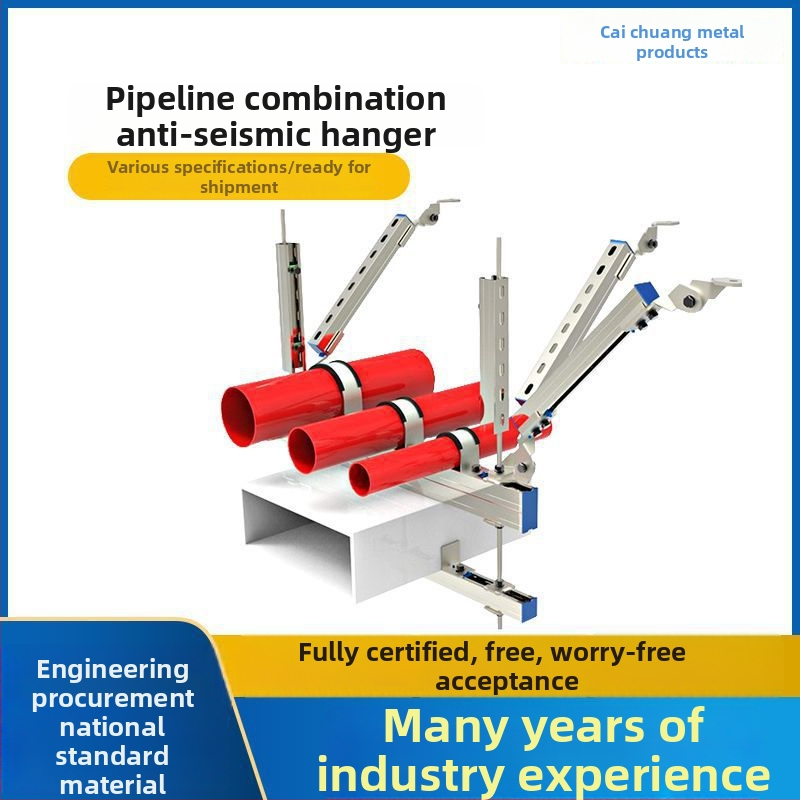 Žemės drebėjimui atsparus laikiklis kabelių dėžei ir šinioms — pilnas vamzdžių laikiklių komplektas (Gb/t 9074.11-1988)