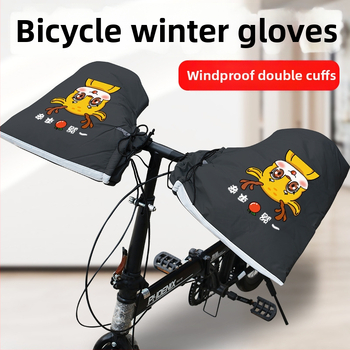 Kryt riadidla pre horský bicykel s fleecovou podšívkou, vodeodolný PVC materiál; Značka Collection leopard; Dospelí, Unisex; Rukavice pre bicykel, Rukavice na závod