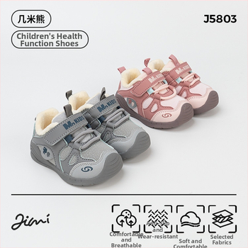 Jimmy Bear zimske dječje tenisice – karikatura uzorak, gornji dio: Super Fiber + tkanina, đon: gumeni, Velcro kopča, za vanjsku upotrebu