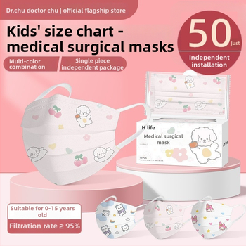 Doctor Chu laste meditsiiniline kirurgiline mask — ühekordne, materjal: mittekootud kiud + Meltblown, stiil: käsitsi joonistatud