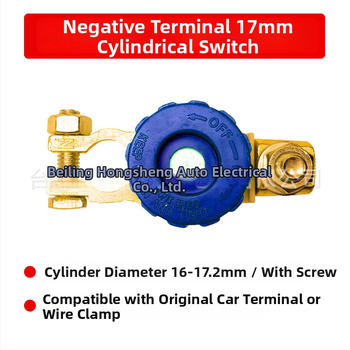 Automobilio/krovininio automobilio pagrindinis maitinimo jungiklis su baterijos išjungimo funkcija, cinko lydinio korpusas, Hong shengxiang