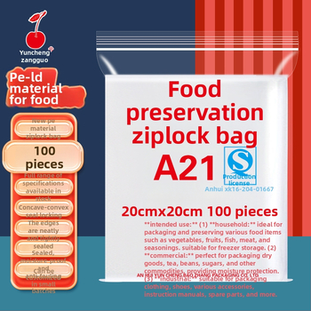 Savarankiškai užsidaranti skaidri pakavimo maišas, antioksidacinis, storintas plastikinis maišas (Užsandaravimo ilgis: 1–1,5 cm; Medžiaga: nauja medžiaga; Individualizavimas: Taip; Privatūs ženklai: Taip)