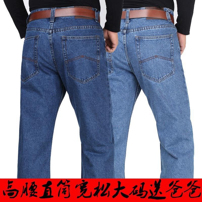 Meeste džinsid kõrge vöökohaga, laia lõikega sirged, fliisvooder, polüestri segu.