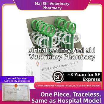 Integrētā viengabala zāļu padeves nūjiņa mājdzīvniekiem — PP materiāls, Danish gushi zīmols, piemērots suņiem un kaķiem, nav automātiska barošana