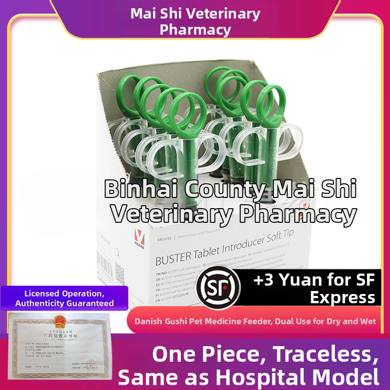 Integrētā viengabala zāļu padeves nūjiņa mājdzīvniekiem — PP materiāls, Danish gushi zīmols, piemērots suņiem un kaķiem, nav automātiska barošana