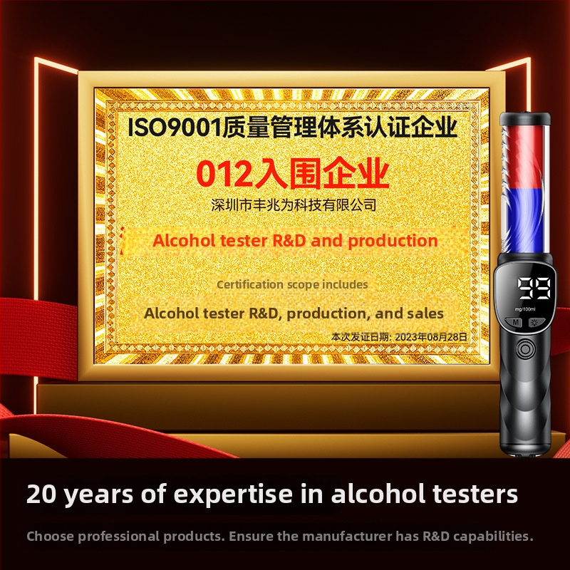 Dah alkoholni tester, tip puhanja, za vožnju pod utjecajem alkohola, visoka preciznost — Marka Rong Guangda