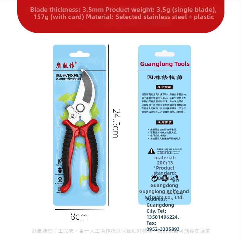 Κηπουρικά ψαλίδια κλάδεσης με σχέδιο ράμφους πουλιού για κοπή φρούτων και βλαστών, μάρκα Nice