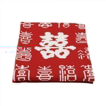 Pătură de nuntă în stil nou chinezesc, din fibră acrilică, 500–799 g, potrivită pentru toate anotimpurile, cadou pentru mireasă și cea mai bună prietenă, set cadou în cutie.