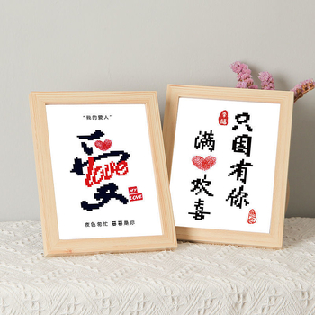 Σετ σταυροβελονιάς – Σειρά Αγάπης, χειροποίητο DIY σε 11CT βαμβακό πανί