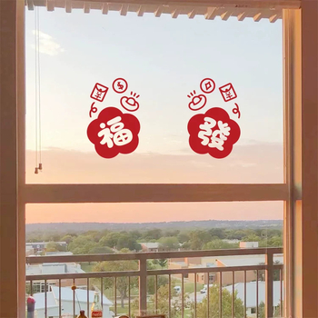 Стикер за стена Fu Character Нова година, PVC, 1 брой, карикатурен мотив, декоративен стенен декор за хол, спалня, кабинет, трапезария, кухня, антре, балкон и търговски обекти, модерен минималистичен плосък дизайн