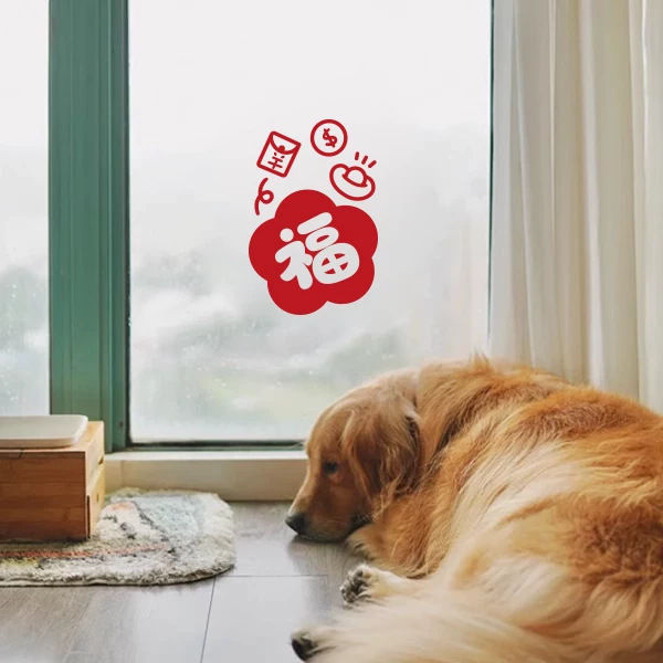 Стикер за стена Fu Character Нова година, PVC, 1 брой, карикатурен мотив, декоративен стенен декор за хол, спалня, кабинет, трапезария, кухня, антре, балкон и търговски обекти, модерен минималистичен плосък дизайн